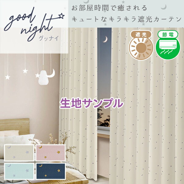 【クーポンセール対象外】「good nigh