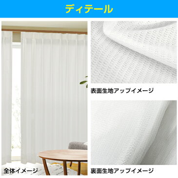 水を弾いて、カビにくい!汚れも拭くだけキレイ!超撥水レースカーテン「水も滴るいいレース」 昼夜目隠しUVカットBサイズ:幅100cm×丈153〜198cm×2枚組