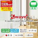 【最大3939円OFF】5/9 20:00～5/16 9:59リサイクル糸100％使用レースカーテン「K-wave-L-eco100 re birth」防炎加工 サイズ：幅101cm～幅150cm×丈151cm～丈200cm×1枚