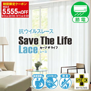 ں1888OFF3/30 0:004/1 23:59ʥť졼 99.9Υ륹ο򸺾륹졼ƥSave The Life Laceץ֥饤ե졼 ɱ SEKޡ30300cm߾80300cm 1ꡦ2Ȥ餪Ӥޤ