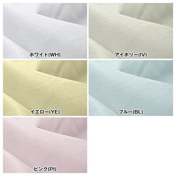 ふんわりキュートなレースカーテン「K-wave-L-seethrough voile」 サイズ：幅101cm〜幅150cm×丈151cm〜丈200cm×1枚(防炎 かわいい 子供部屋 パステルカラー)