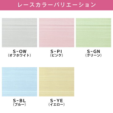 花柄遮光カーテン♪「華tart・はなタルト」カラーレースセット サンプルの請求 簡単!採寸メジャー付き 北欧遮光カーテン 節電 大人カワイイ