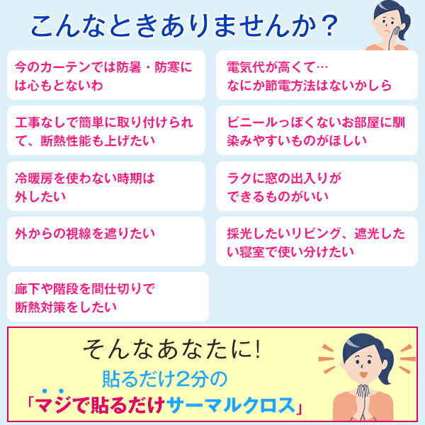 【クーポンセール対象外】マジで貼るだけサーマル...の紹介画像2