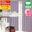風合い豊かなラベンダーカラーの織り地に星を散りばめた遮光カーテン「Twinkle Starry(ツウィンクル スターリー)」 サイズ:幅30cm〜幅100cm×丈80cm〜丈150cm×1枚入(3)