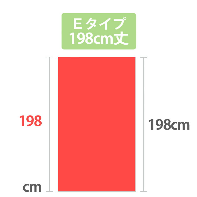 病院・医院・医療施設用カーテン「パステル無地シリーズ」 Eタイプ:幅451cm〜500cm×丈198cm カ-テン