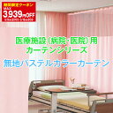 【最大1550円OFF】5/5 0:00～5/7 9:59病院