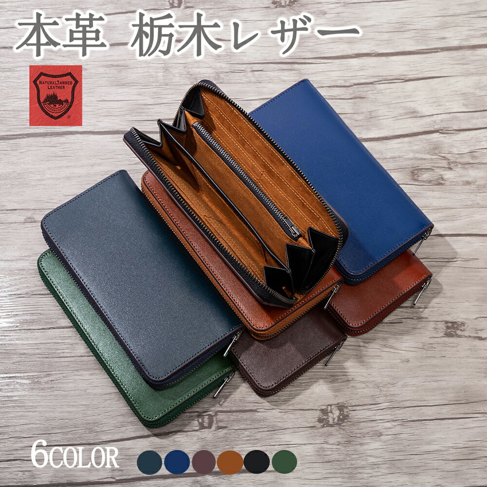 風水財布 【52%OFF&クーポン利用で7,191円】 財布 メンズ 長財布 ラウンドファスナー YKK 一流の革職人が作る 日本製 国産 本革 栃木レザー 小銭入れ ながざいふ 紳士 男性 サイフ 人気ブランド 大容量 化粧箱入り プレゼント 金運 風水 ACLUO