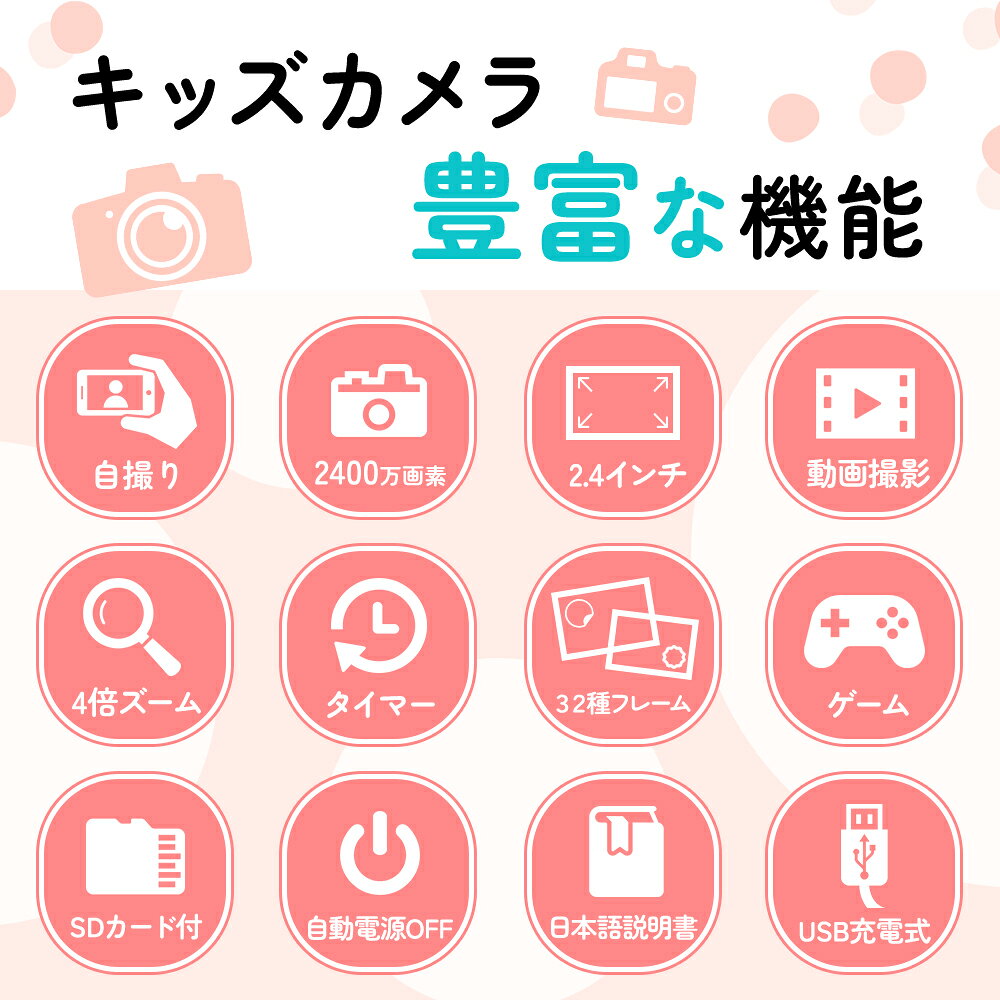 【SS開催中&P還元★クーポンで3,380円~】 キッズカメラ 自撮り デジタルカメラ 32GB SDカード付 トイカメラ 子供用カメラ 首掛け デジタル こどもカメラ 2400万画素 録画 女の子 男の子 キッズ 子供用 誕生日 プレゼント 贈り物 ギフト おもちゃ 知育玩具 送料無料 kures-store-10000364 ACLUO楽天市場店 サンプル画像3