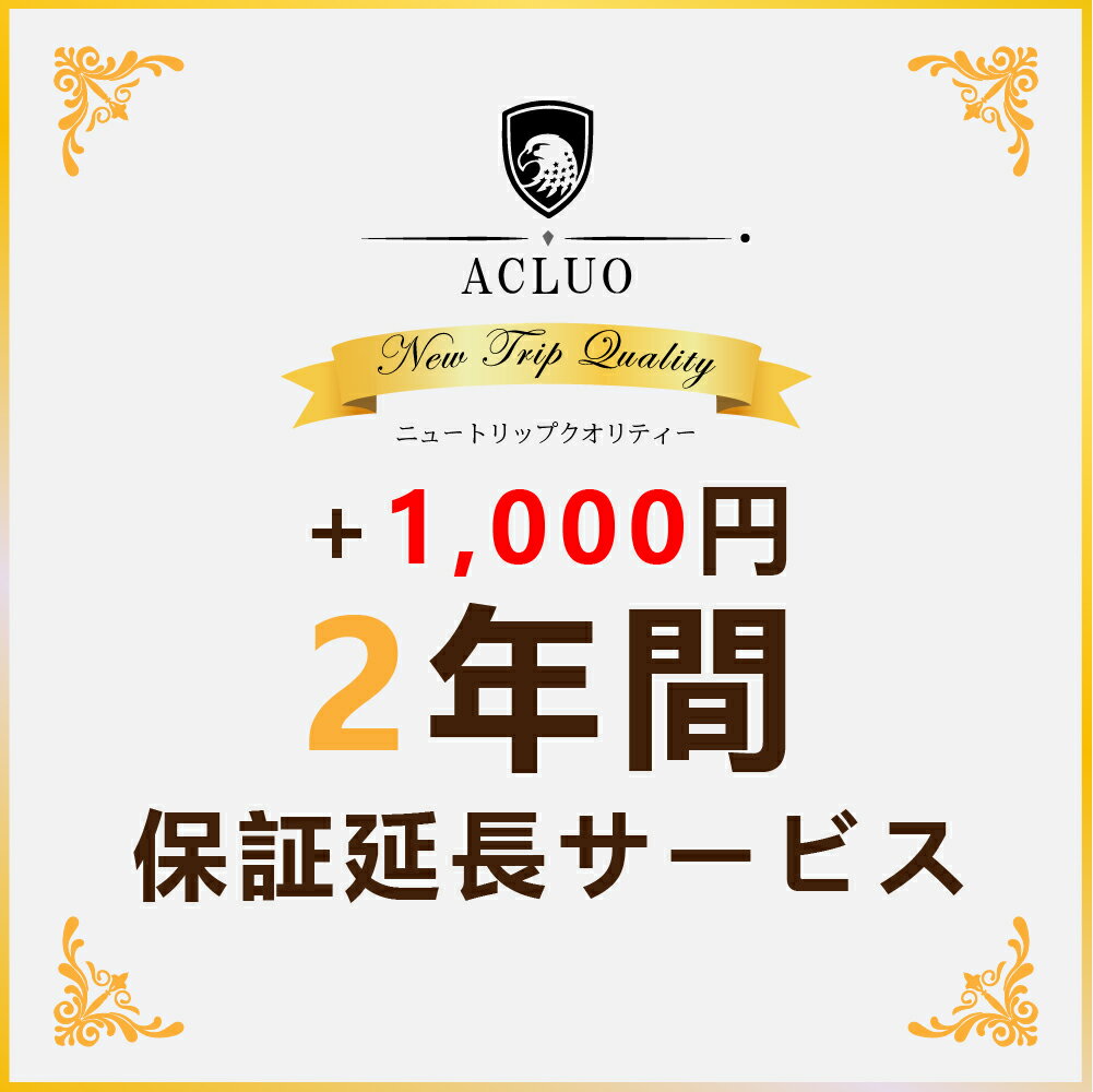 対象商品専用保証延長サービス 必ず対象商品と一緒に購入してください