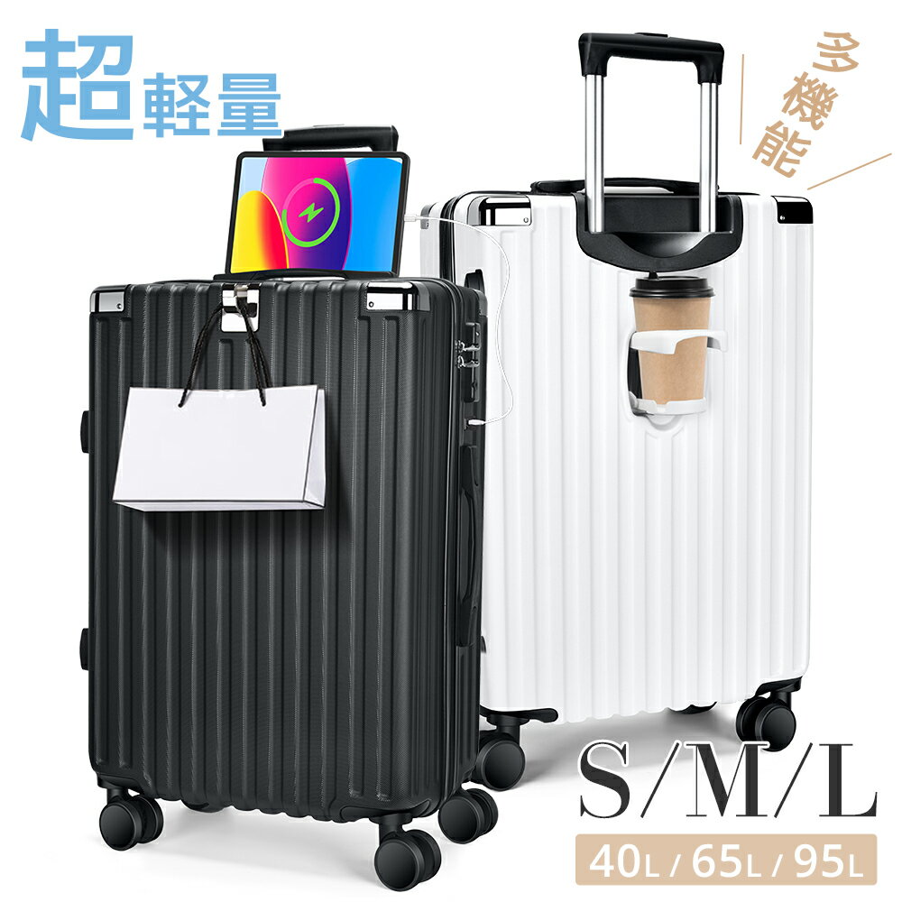 【62%OFF&クーポン利用で5,990円】 スーツケース 