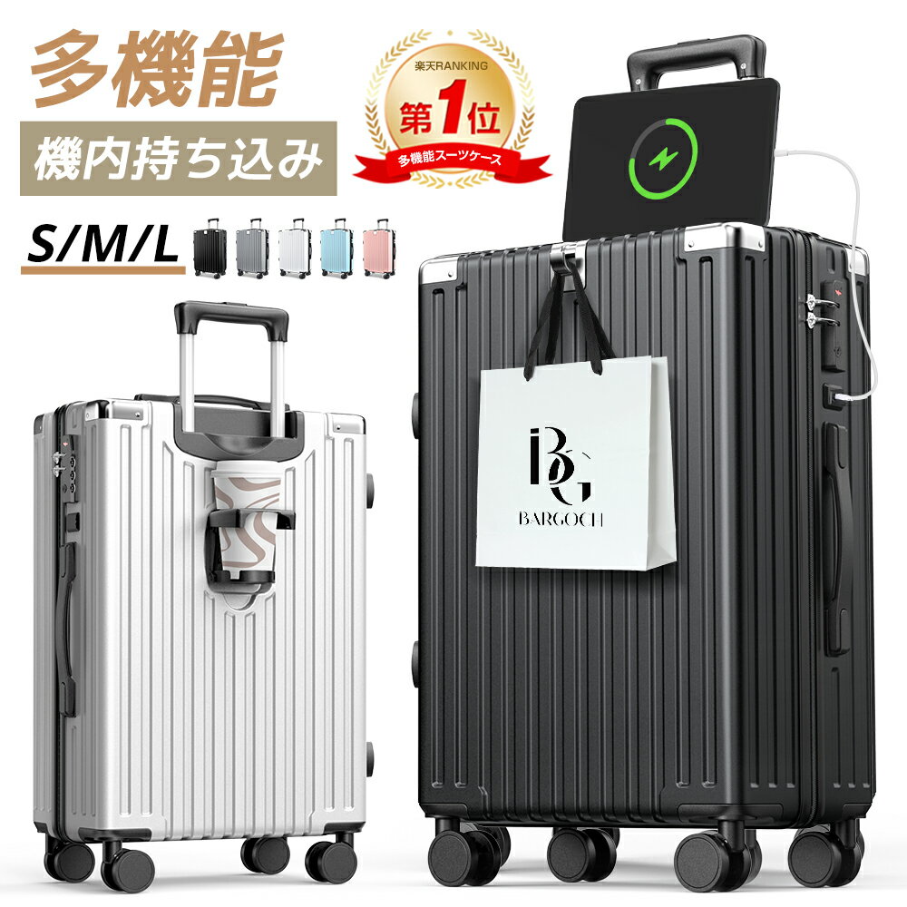 【62%OFF&クーポン利用で5,990円】 スーツケース S/M/Lサイズ 機内持ち込み 大容量 国内旅 海外旅 ビジネス 出張 宿泊数にピッタリのサイズ 静音 キャリーケース キャリーバッグ カップホルダー USB充電ポート 360度回転キャスター 軽量 TSAロック 1年保証