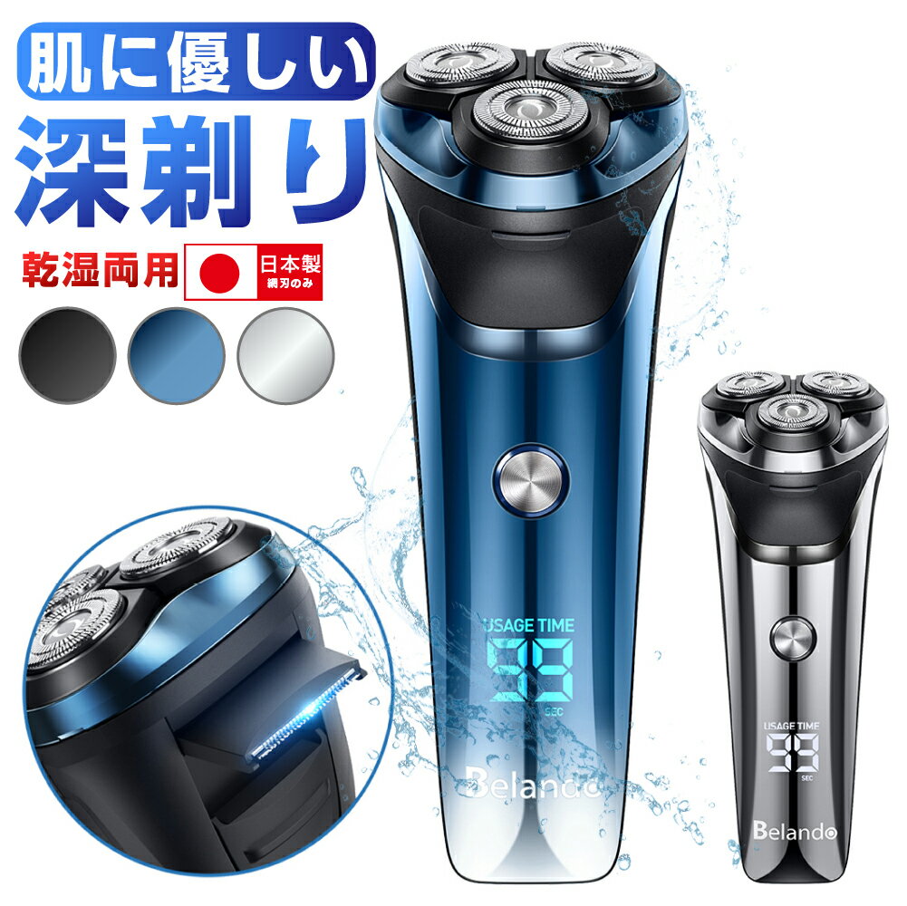 【62%OFF&クーポン利用で2,880円】 楽天1位 髭剃り 電気シェーバー メンズシェーバー シェーバー 男性 メンズ 急速充電 USB充電式 LED電池残量表示 スマートロック機能 髭剃り ヒゲソリ 電動 丸洗い可能 IPX7防水 深剃り 回転式 自動研磨機能 プレゼント