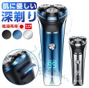 【62%OFF&クーポン利用で2,925円】 楽天1位 髭剃り 電気シェーバー メンズシェーバー シェーバー 男性 メンズ 急速充電 USB充電式 LED電池残量表示 スマートロック機能 髭剃り ヒゲソリ 電動 丸洗い可能 IPX7防水 深剃り 回転式 自動研磨機能 プレゼント