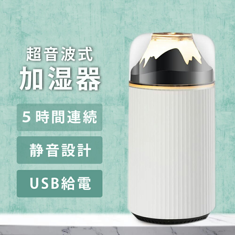 2023年最新仕様 加湿器 USB充電式 小型 車用 卓上加