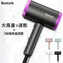 【69%OFF&クーポン利用で3,650円】 ヘアドライヤー 大風量 速乾 マイナスイオン 5色 ドライヤー 恒温 1300W 冷熱温風…