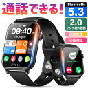 【77%OFF&クーポン利用で3,530円】 スマートウォッチ 通話機能 2.0インチ大画面 常時表示 レディース メンズ 腕時計 健康管理 スマホ不要 ランニング カロリー消費 IP68防水 防塵 着信通知 スマホ連動 初心者 高齢者 iPhone Android対応 送料無料