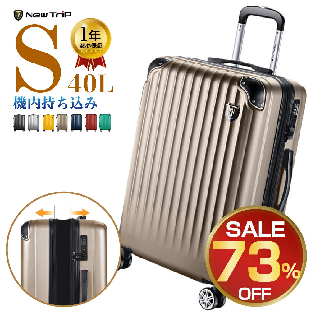 【73%OFF&クーポン利用で5 586円】 ＼楽天1位／ スーツケース Sサイズ 機内持ち込み 超軽量 静音 拡張機能付き 旅行 国内旅 海外旅 ビジネス 出張 拡張 キャリーケース キャリーバッグ 360度回…