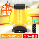 【P30倍&クーポン利用で実質2,895円】 電気ヒーター セラミックヒーター 速暖 ファンヒーター 人感センサー 温度センサー ヒーター タイマー機能 省エネ 小型 メモリ機能 過熱保護 転倒自動オフ 暖炉 ストーブ セラミックファンヒーター リモコン付き 送料無料 1