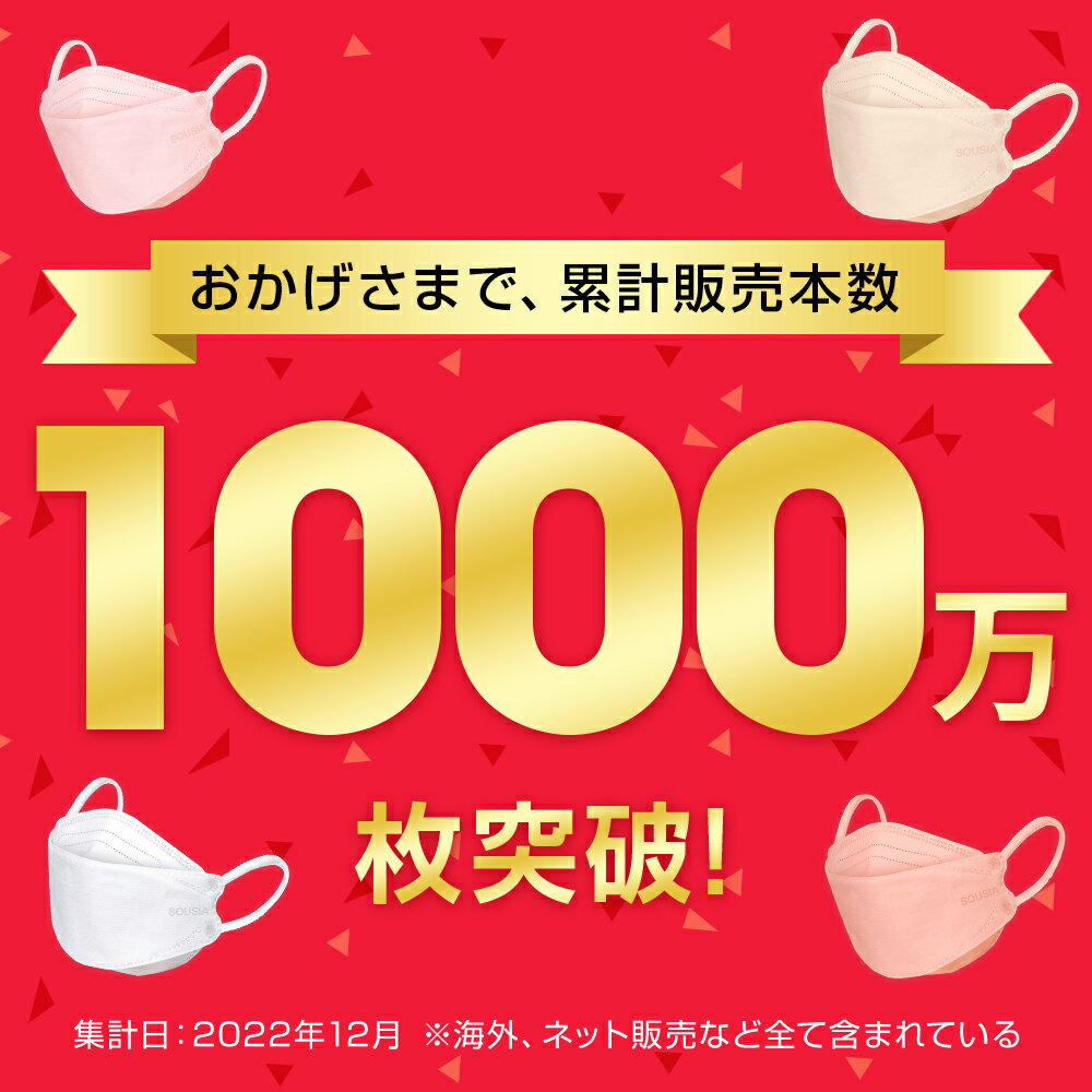 ＼マラソン限定79%OFFで980円~更にP5倍／ マスク 日本製 3d 立体 不織布 個包装 マスク 21枚 4層構造 柳葉型 不織布マスク カケンテスト済 SOUSIA 21枚入り newlife2026 3