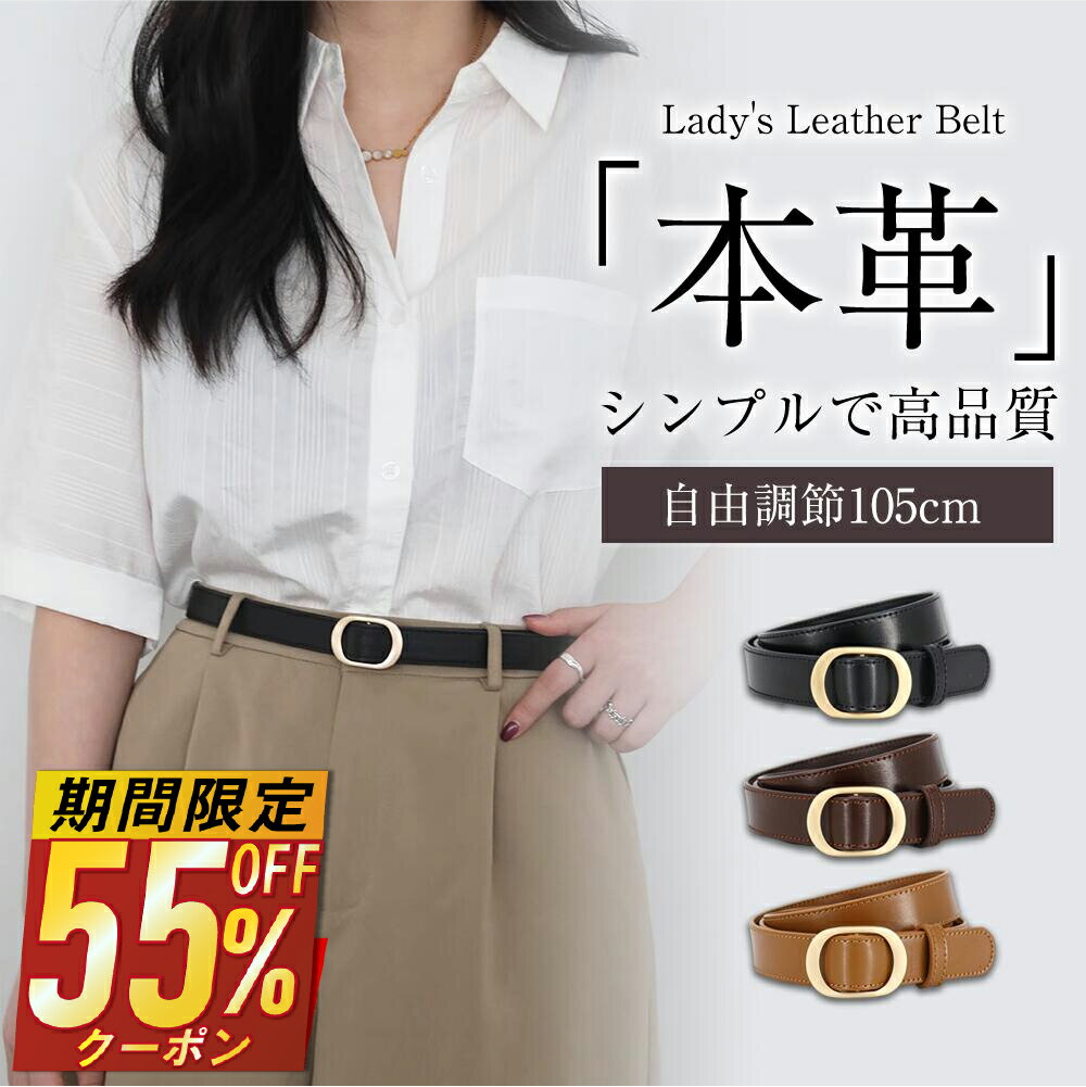【クーポンで最安972円】 ベルト レ