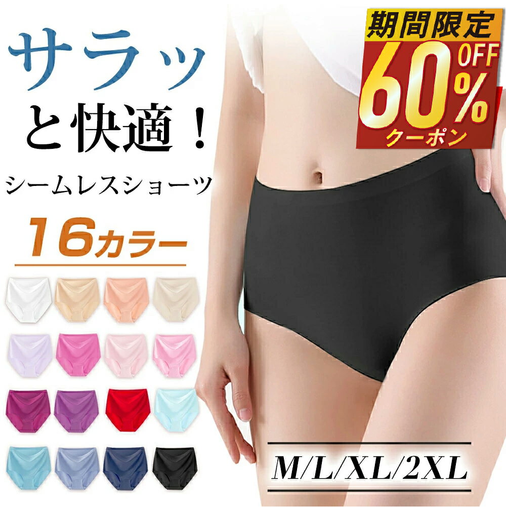 【クーポンで最安432円】 ショーツ レディース ハイウエスト 下着 パンツ 深履き 無地 シルク ひんやり 蒸れない お尻すっぽり 深め フィットのサムネイル