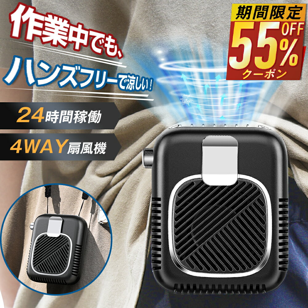 KUREvy 腰掛けファン