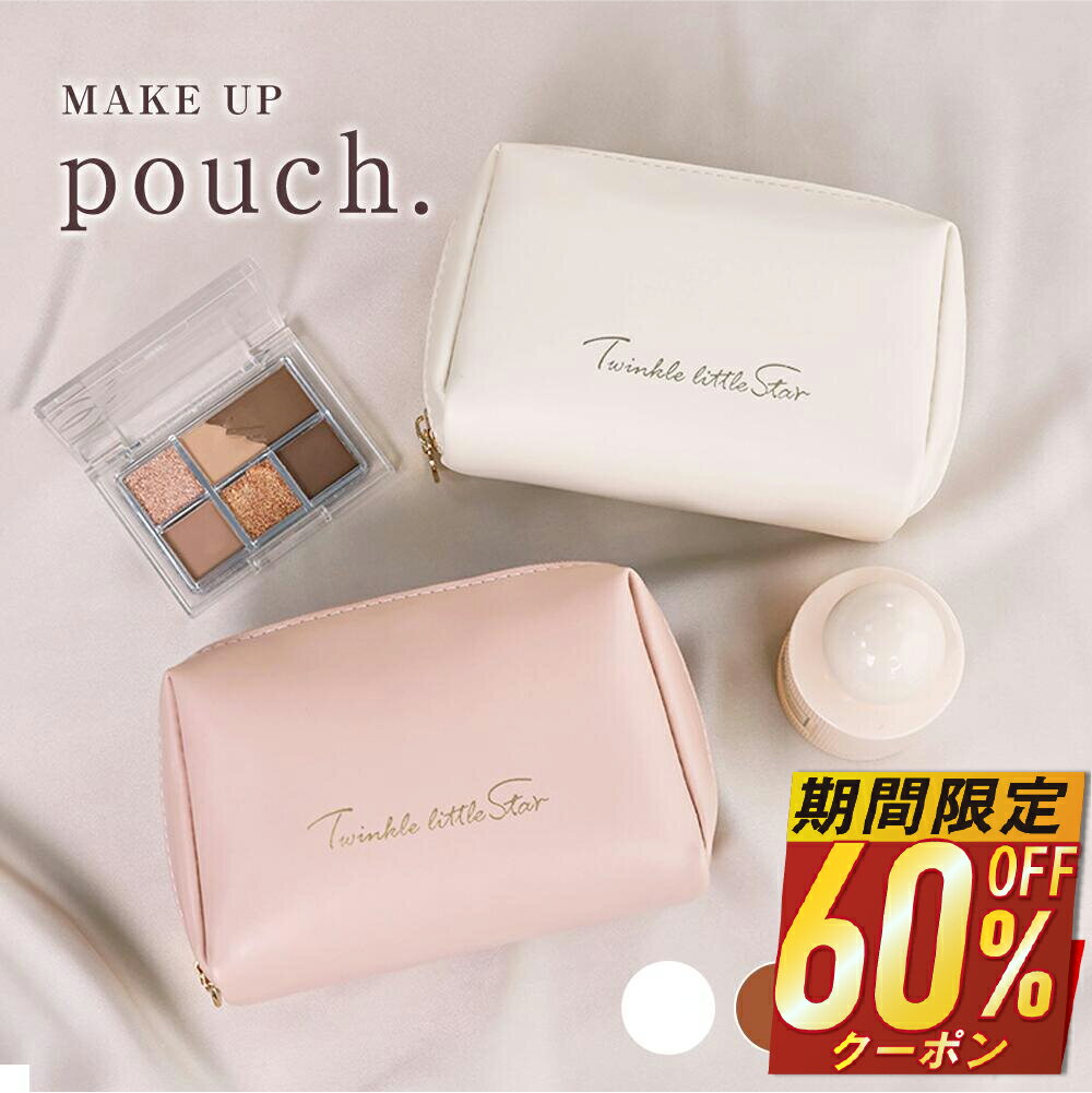 【57%OFF&クーポンで最安1,024円】 ポーチ 小物入れ 可愛い 本革 スクエア 化粧ポーチ メイクポーチ トラベルポーチ 大きめ かわいい おしゃれ コンパクト 縦型 収納 整理 自立 メイク プレゼント バッグインバッグ 機能的 コンパクト 牛革