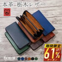 【クーポンで最安3,897円】 財布 メンズ 長財布 ラウンドファスナー YKK 一流の革職人が作る 日本製 国産 本革 栃木レザー 小銭入れ ながざいふ 紳士 男性 サイフ 人気ブランド 大容量 化粧箱入り プレゼント 金運 風水 ACLUO