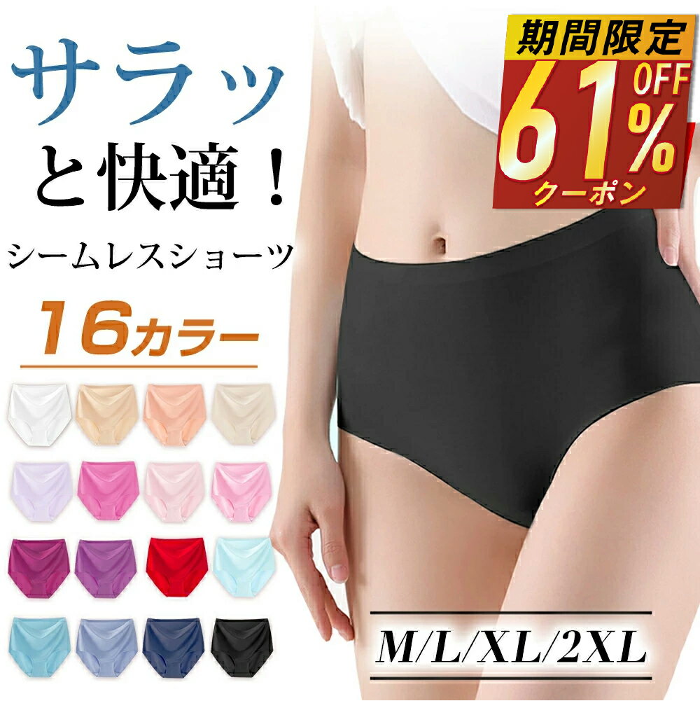 【期間限定★クーポンで422円】 ショーツ レディース ハイウエスト 下着 パンツ 深履き 無地 シルク ひ..