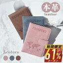 【60%OFF&クーポンで最安609円】 パスポートケース 本革 セキュリティポーチ スキミング防止 パスポートカバー パスポート入れ カードケース トラベルグ...