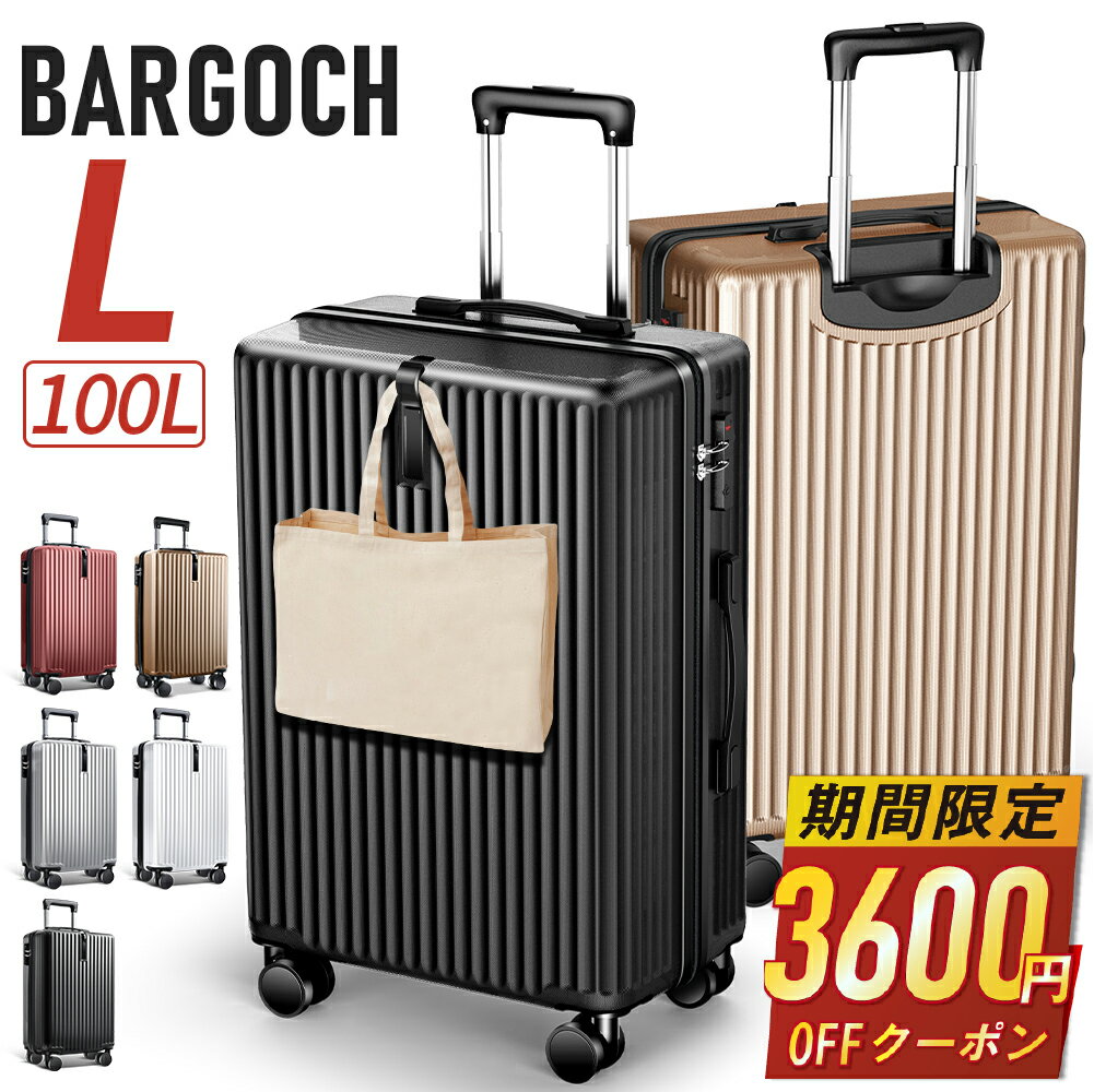 【最安値挑戦70％OFF】＼クーポン利用で6,480円／SKILY スーツケース Lサイズ 静音 キャリーケース キャリーバッグ 360度回転 大型 安い 軽量 TSAロック ハードケース 送料無料 旅行支援企画 旅行 国内旅 海外旅 ビジネス 出張 7日8日 2年保証 H-8012LGX-28 l,90Lのサムネイル