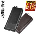 【70%OFF&クーポンで最安1,389円】 ACLUO 財布 メンズ 長財布 ラウンドファスナー 牛革 長サイフ 小銭入れ 仕切り カード入れ 革 ヌメ革 おしゃれ メンズ財布 メンズ長財布 黒 茶 化粧箱付 送料無料 QB-RB