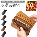 【クーポンで最安4,092円】 長財布 財布 メンズ レディース 本革 牛革 栃木レザー カジュアル ウォレット さいふ 折りたたみ YKKファスナー 人気 二...