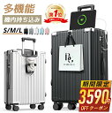 13日10時〜【P最大22倍&クーポンで最安4,400~円】 スーツケース S/M/Lサイズ 機内持ち込み 大容量 国内旅 海外旅 ビジネス 出張 宿泊数にピッ...