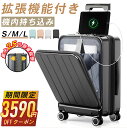 【P最大22倍&クーポンで最安6,390~円】 拡張機能付き スーツケース 機内持ち込み フロントオープン キャリーケース Sサイズ Mサイズ Lサイズ 20イ...