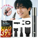 【66%OFF&クーポンで最安1,208円】 鼻毛カッター1台4役 水洗い可 男性 女性 エチケットカッター 鼻毛シェーバー 髭 眉毛 耳毛 シェーバー 鼻毛切...