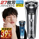13日10時〜【P最大22倍&クーポンで最安2,434円】 電気シェーバー メンズ シェーバー 髭剃り メンズシェーバー シェーバー 男性 急速充電 USB充電...