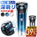 13日10時〜【P最大22倍&クーポンで最安2,428円】 \楽天1位/ 髭剃り 電気シェーバー メンズシェーバー シェーバー 男性 メンズ 急速充電 USB充...
