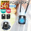 【53%OFF&クーポンで最安2,756円】 首かけ扇風機 首掛け扇風機 携帯扇風機 首掛け 扇風機 首かけ 手持ち ハンディファン 腰掛け扇風機 腰かけ 60...
