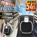 【P最大22倍&クーポンで最安2,751円】 ハンディファン 扇風機 首かけ 腰かけ 6000mAh 手持ち ハンディ 卓上扇風機 腰掛け扇風機 首かけ扇風機 携帯扇風機 ネックファン 静音 卓上 コンパクト おしゃれ モバイルバッテリー 大容量 長持ち 無段変速 G70 2023年最新