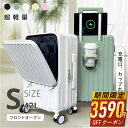 13日10時〜【P最大22倍&クーポンで最安5,700円】 スーツケース Sサイズ 機内持ち込み フロントオープン 国内旅 海外旅 ビジネス 出張 2泊 3泊 ...