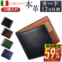 【クーポンで最安2,657円】 二つ折り財布 本革 イタリア製 ミニ財布 イタリアレザー財布 レディース メンズ コインケース 薄型 スキミング防止 コンパクト...