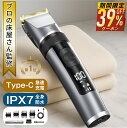 13日10時〜【P最大22倍&クーポンで最安2,428円】 \楽天1位/ バリカン 散髪 ヘアカッター 充電式 プロ仕様 セルフカット 水洗い 子供 家庭用 業...
