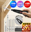 【P最大22倍&クーポンで最安3,044円】 電動ドライバー ボールグリップ 3.7V 16点セット 電動 手動 ドライバー 充電式 ミニドライバー ペン型 ド...