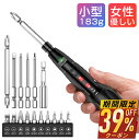 【P最大22倍&クーポンで最安3,038円】 電動ドライバー ボールグリップ 3.7V 16点セット 電動 手動 ドライバー 充電式 ミニドライバー ペン型 ド...