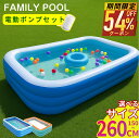 13日10時〜【P22倍&クーポンで1,923~円】 プール 大型 ビニールプール 折りたたみ 水遊び 150〜260cm 1〜5人用 修理パッチ付 空気入れ付...
