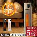 本日終了【P5倍&クーポンで実質7,973円】 セラミックヒーター 人感センサー 温度調節 首振り 即暖 大風量 ヒーター 1200W タワー型 電気ストーブ ...