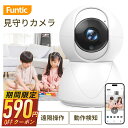【64%OFF&クーポンで最安4,390円】 防犯カメラ 家庭用 監視カメラ 工事不要 ネットワークカメラ ワイヤレス 小型 屋内 屋外 ペットカメラ 置き型 ...