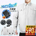 【80%OFF&クーポンで最安3,990~円】 空調作業服 冷却服 大風量 バッテリー ファンセット ベスト 空調ウェア ベスト フルセット 16V 空調作業服 空調作業着 ワークウェア 10000mAh 最大22H稼動可能 大風量 薄型 夏 熱中症対策 UVカット 撥水加工 4size 送料無料