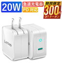 【57%OFF&クーポンで最安2,090円】 Lettop ACアダプター タイプC 急速充電器 20W アダプター Type-C 充電器 Type C iPhone14/iPhone14 Pro対応 iPhone/Galaxy/iPad Pro/MacBook Pro その他Type-C機器対応 軽量 小型 PSE認証済 ホワイト 送料無料(2)